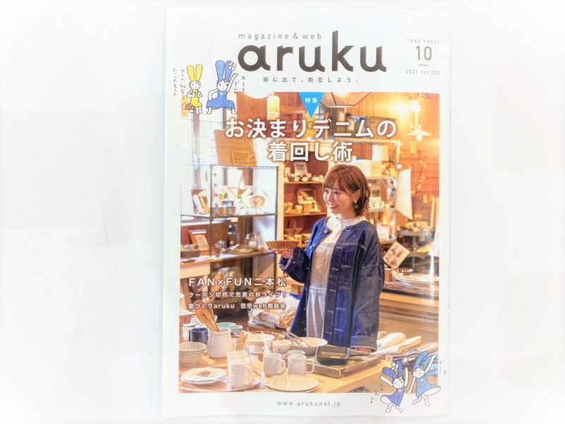 アルク表紙